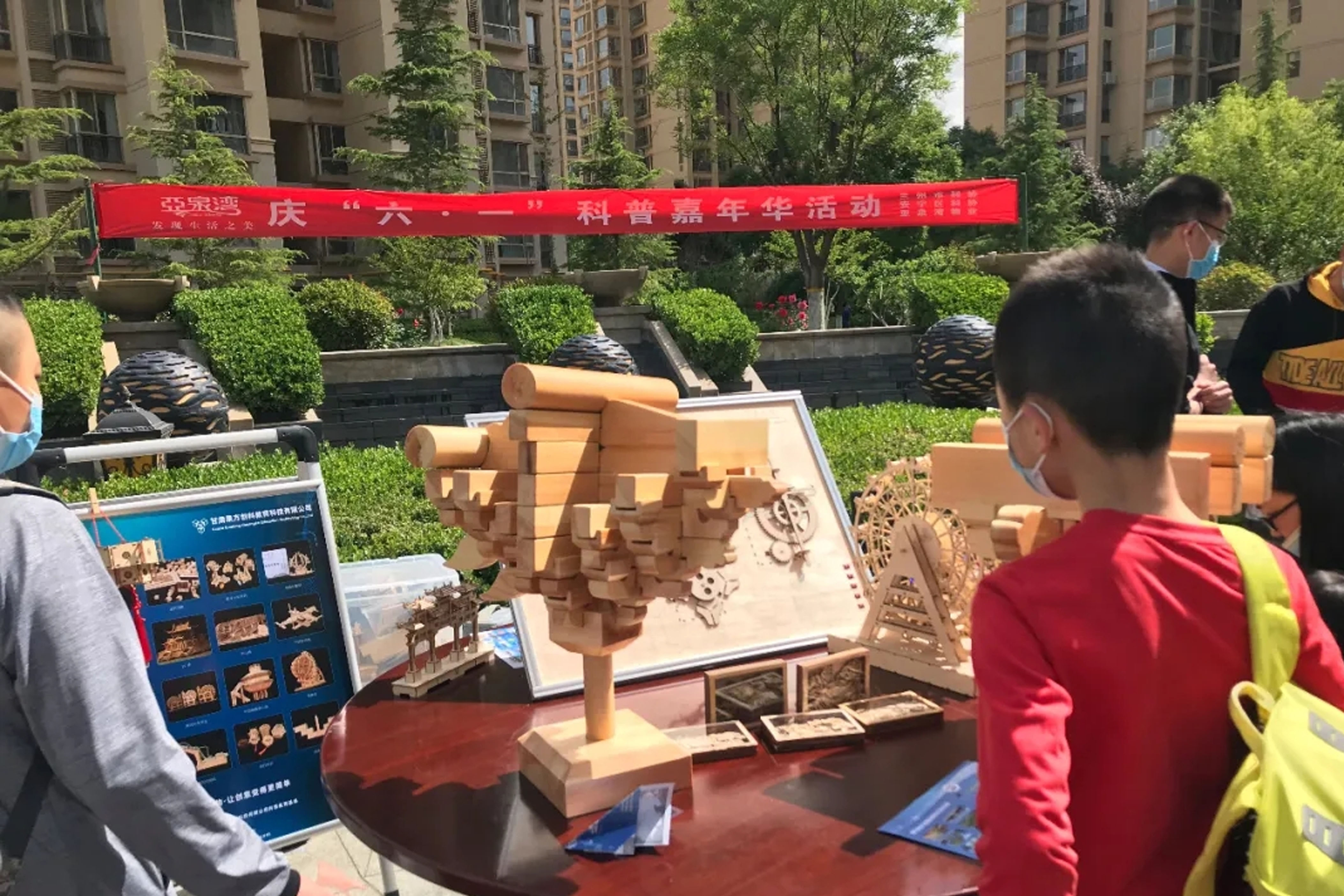 六·一”科普”嘉年華，擁抱科技，致敬科技工作者